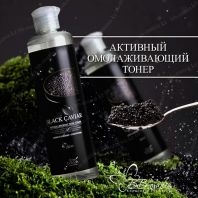 Black Caviar Hypoallergic Skin Toner [Eco Branch]