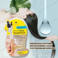 Intensive Hair Treatment питание и восстановление [Skinlite]