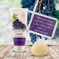 Grape Natural Clean Peeling Gel 100ml [Ekel]