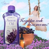 Lavender Body Essence Aroma Oil [FoodaHolic]
