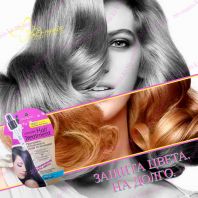 Intensive Hair Treatment Восстановление и защита цвета [Skinlite]