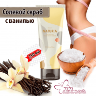 Naturia Creamy Oil Salt Scrub Vanilla [EVAS]