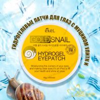 Gold Snail Hydrogel Eye Patch [Ekel]