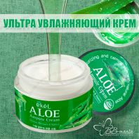 Aloe Ampule Cream [Ekel]