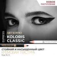 Koloris Classic Белый Карандаш KL-5-02 [Soffio Masters]