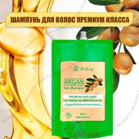 Argan Oil Premium Shampoo [Dr. Kang]