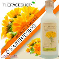 Calendula Essential Moisture Emulsion [The Face Shop]