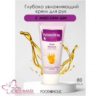 Vaseline Deep Moisture Hand Cream [FoodaHolic]