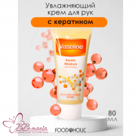 Vaseline Keratin Moisture Hand Cream [FoodaHolic]