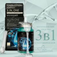 All-in-one Double Effect Moisture Ampoule 3 in 1 Marine Hyaluronic Ampoule [Eco Branch]