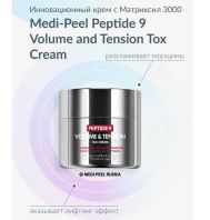Peptide 9 Volume & Tension Tox Cream [Medi-Peel]