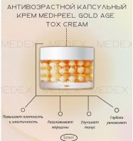 Gold Age Tox Cream [MEDI-PEEL]