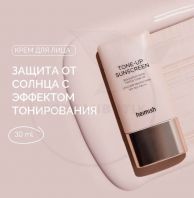 Bulgarian Rose Tone-up Sunscreen SPF 50+ PA+++ [Heimish]
