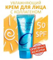 Collagen Moisture Sun Cream SPF 50+ PA+++ [Enough]