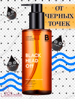 Super Off Cleansing Oil Blackhead Off [Missha]
