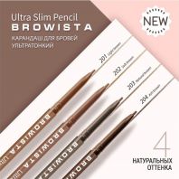 Browista Ultra Slim Pencil  №204 [Belor Design]