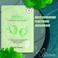 Centella Special Treatment Control Skin Mask [Medi Flower]