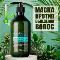 Etre doux Aroma Green Hair Treatment [Medi Flower]