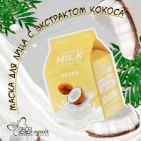 Coconut Milk One-Pack [A'Pieu]