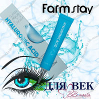 Hyaluronic Acid Super Aqua Eye Cream [FarmStay]