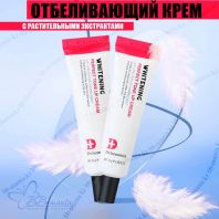 Perfect Tone Up Whitening Cream [Dr. Hometox]
