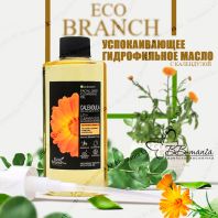 Calendula Deep Cleansing Oil [Eco Branch]