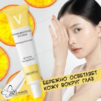 ARONYX Vitamin Brightening Eye Cream  [Medi Flower]