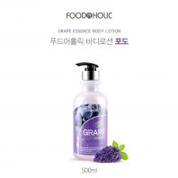 Grape Essense Body Lotion [FoodaHolic]