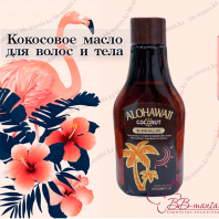 ALOHAWAII Coconut Blending Oil [FoodaHolic]