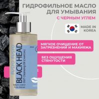 Black Head Out Cleansing Oil [Med:B]