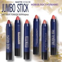 Matte Color Jumbo Stick #1 Сладкий леденец [Soffio Masters]