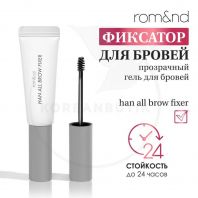 Han All Brow Fixer [Rom&Nd]