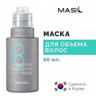 8 Seconds Liquid Hair Mask 50 ml [Masil]
