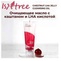 Chestnut LHA Jelly Cleansing Oil [IsNtree]