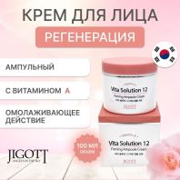 Vita Solution 12 Firming Ampoule Cream [Jigott]