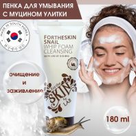 Snail Whip Foam Cleansing [Fortheskin]