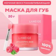 Lip Sleeping Mask Berry 20 g [Laneige]