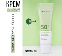 Aloe Vera Solution Soothing Sun Cream SPF50+ PA++++ [Nextbeau]