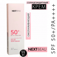 Collagen Solutiоn Relief Sun Cream 50+ PA++++ [Nextbeau]