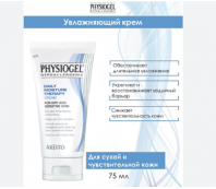 Daily Moisture Therapy Facial Cream 75 ml [Physiogel]