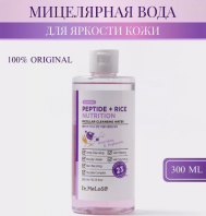 Peptide+Rice Nutrition Micellar Cleansing Water [Meloso]