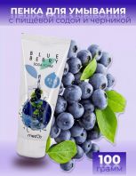 Blueberry Soda Foam 100 ml [Med:B]