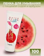 Watermelon Soda Foam 100 ml [Med:B]