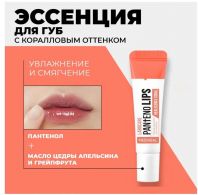 Labocare Panteno Lips Healessence Coral  [MEDIHEAL]