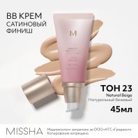 M Signature Real Complete BB Cream SPF25 PA++ [Missha]