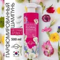 Pure Perfume Floral Shampoo [Grace Day]