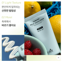 Tamanu Mild Sunscreen SPF50 PA++++ [Lador]