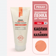 Pink Clay Kaolin & Calamine Foaming Cleanser [PEKAH]