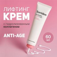 Cellmazing Low Molecular Collagen Firming Cream [Torriden]