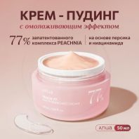 Peach 77% Niacin Enriched Cream [Anua]